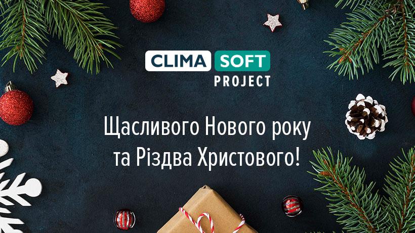 Поздравляем с Новым 2022 годом и Рождеством!